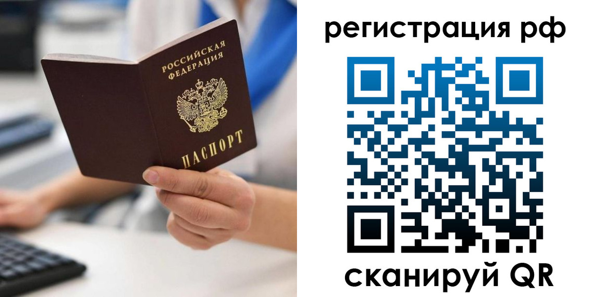 временная регистрация купить в Березниках