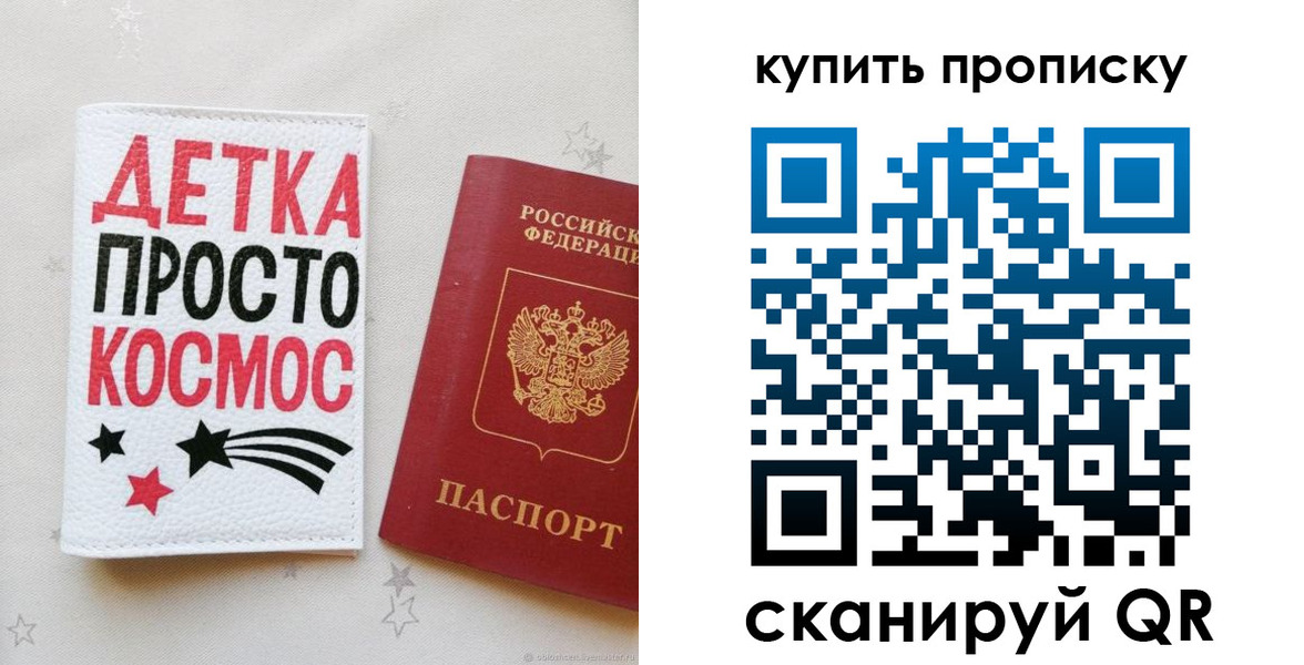 купить прописку в Березниках