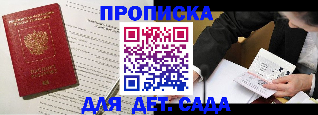 прописка для кредита в Березниках
