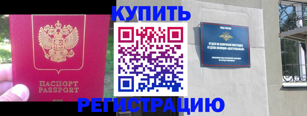 где прописаться в Березниках