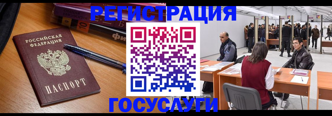 прописка иностранных граждан в Березниках