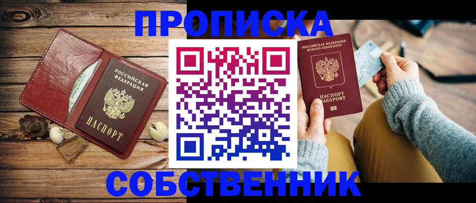 временная регистрация надежно в Березниках