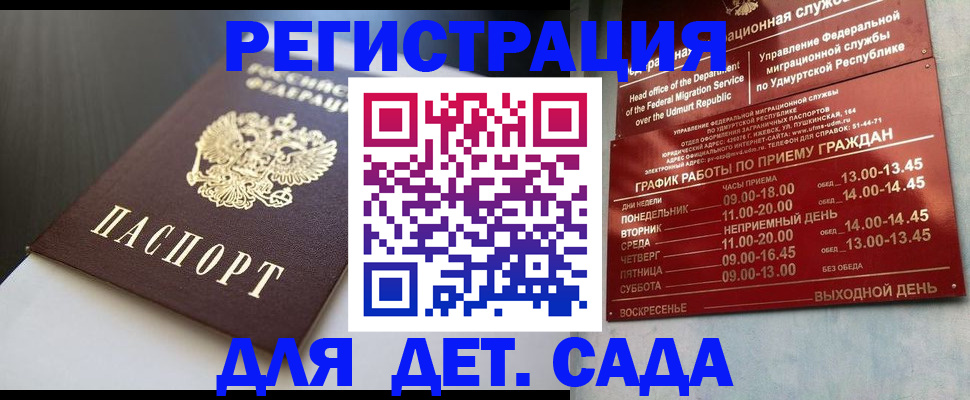 купить прописку в Березниках