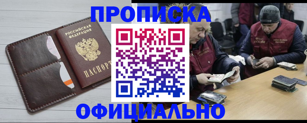 прописка для школы в Березниках