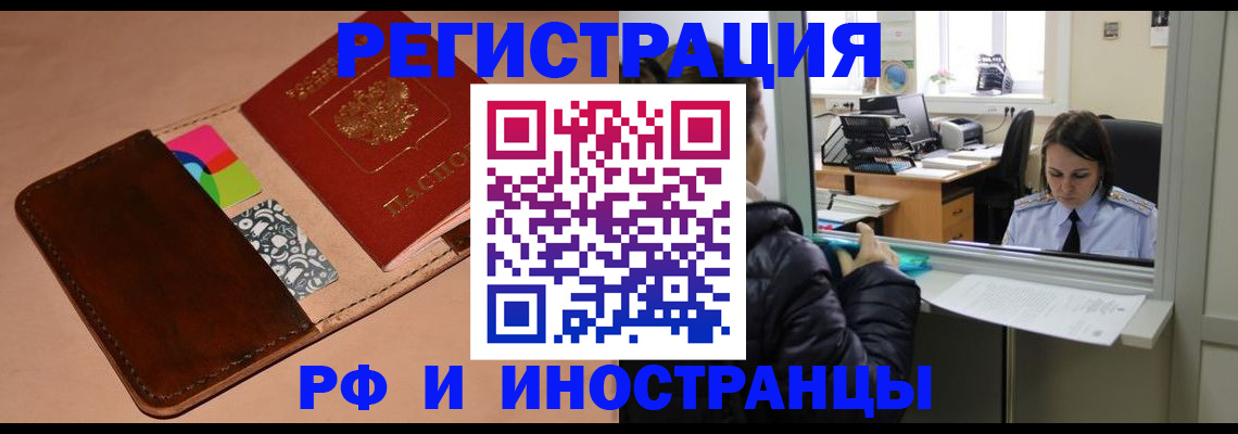 временная регистрация гарантия в Березниках