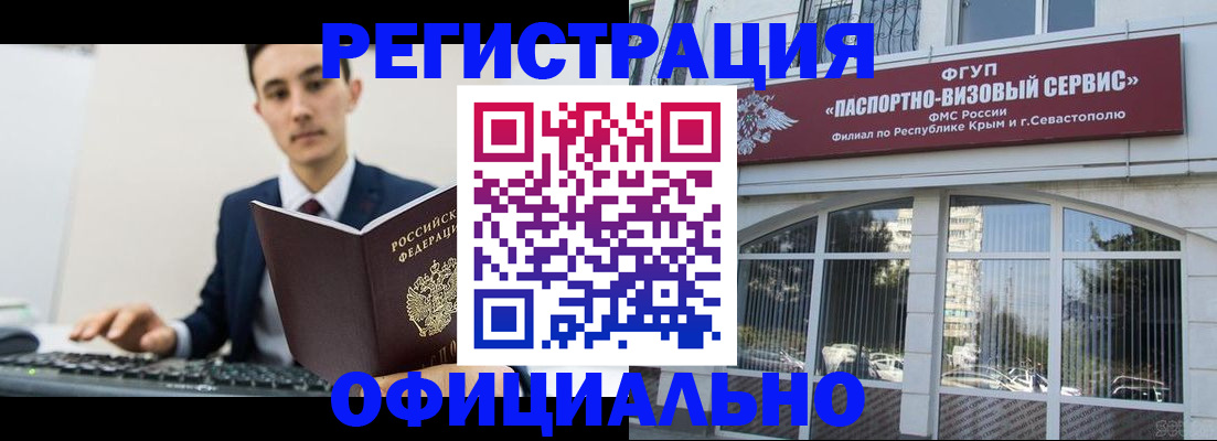 прописка для школы в Березниках