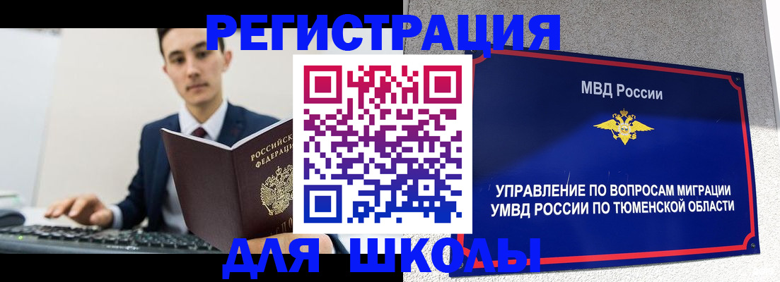 временная регистрация купить в Березниках