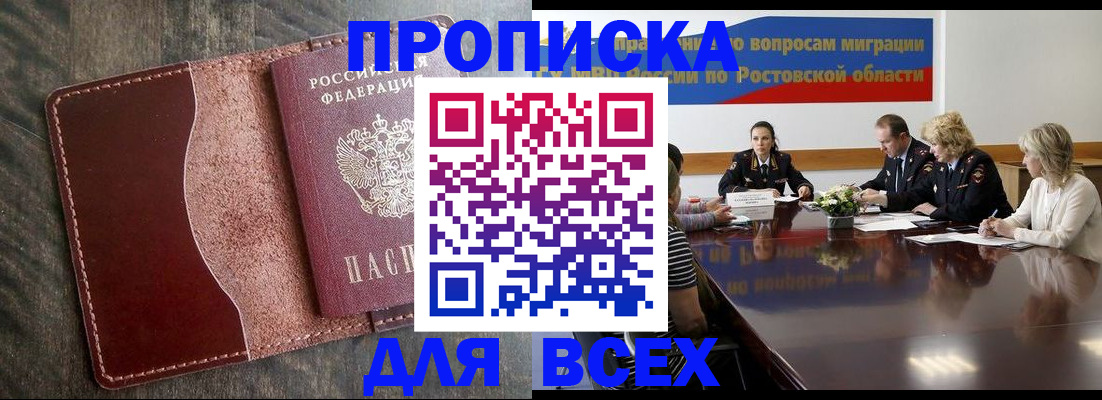 временная регистрация для всех в Березниках