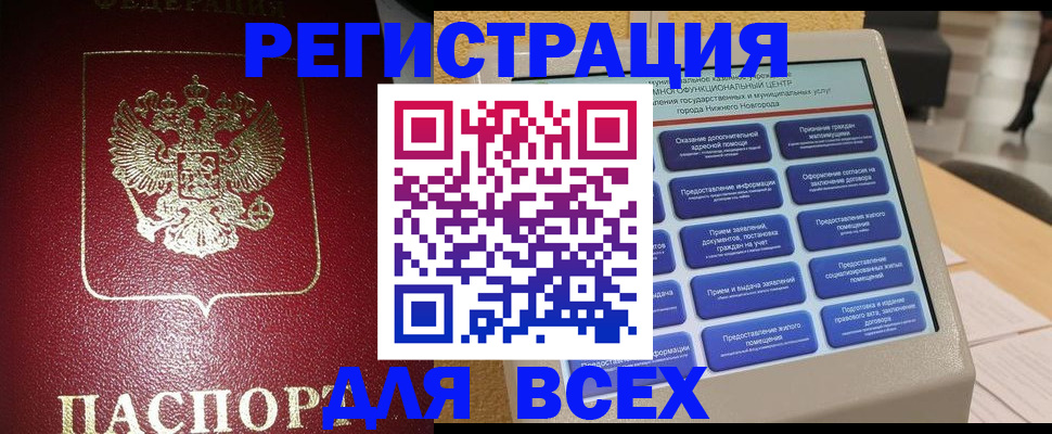 прописка иностранных граждан в Березниках