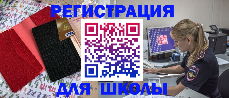 прописка в Березниках