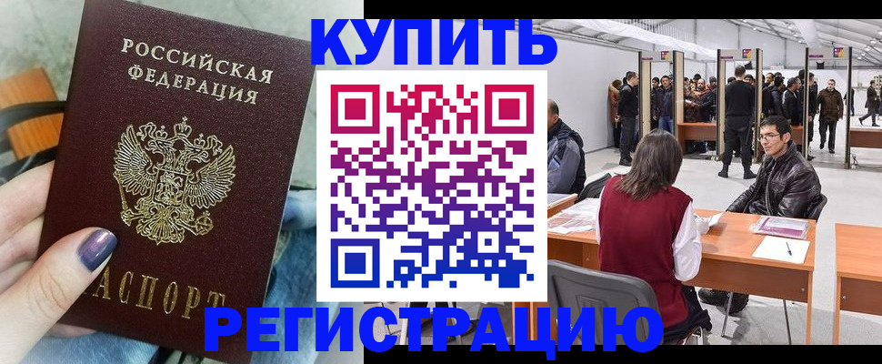 прописка от собственника в Березниках